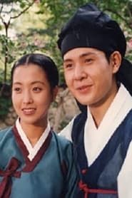 Chunhyangjeon 1994 streaming