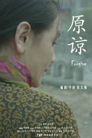 Forgive series tv