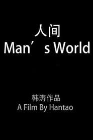 Image MAN'S WORLD