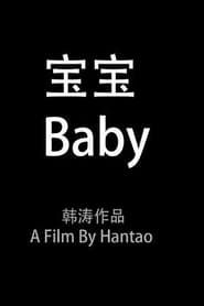 BABY (2003)