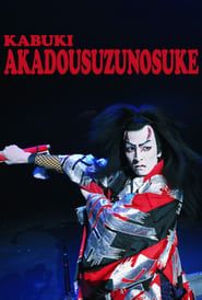 Kabuki Akadō Suzunosuke series tv