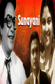 Sunayani (1979)