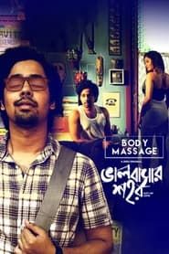 Image Bhalobashar Shohor - Body Massage