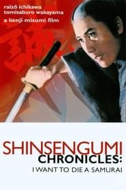 Shinsengumi Chronicles 1963 streaming