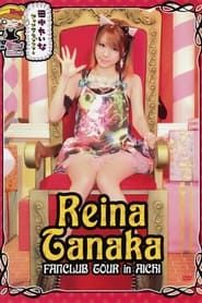 Tanaka Reina FC Tour in Aichi series tv