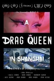 Image Be Yourself: A Drag Queen in Shanghai 2021
