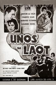 Image Unos sa Laot 1960