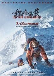 Everest Captain series tv