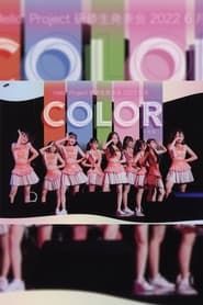 watch Hello! Project 研修生 発表会 2022 6月 COLOR ～色彩～
