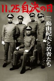 25 Novembre 1970 : Le jour où Mishima choisit son destin 2012 streaming