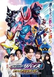 Kamen Rider Revice: Final Stage series tv
