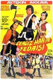 Cengizhan'ın Fedaisi (1973)