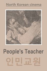 People's Teacher series tv