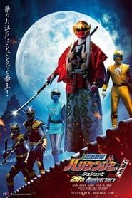 Ninpu Sentai Hurricaneger Degozaru! Shushuuto 20th Anniversary series tv
