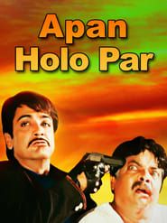 Apan Holo Par series tv
