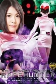 A Development Project of RapeHunter File 06:GVRD-72 Body Variant  Ndo~uba VS Magna Pink Otsuka Ren series tv