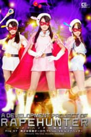 A Development Project of RapeHunter File 07:Pretty Kamen Aurora -Three- VS New Rape Hunter Tsuno Miho series tv