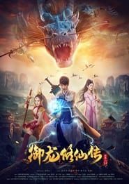 Legend of the Dragon Immortal Cultivation series tv