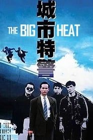 The Big Heat series tv