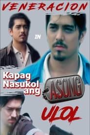watch Kapag Nasukol ang Asong Ulol