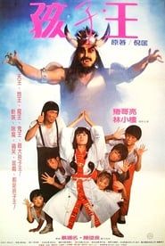 King of the Children 1988 streaming