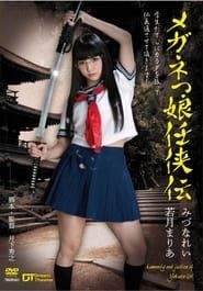 Humanity and Justice of Yakuza Girl series tv
