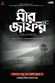 Mir Zafar Chapter 2 series tv
