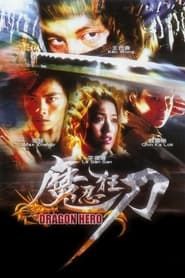Dragon Hero 2001 streaming