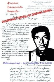 Image Torn pages from Lenin's diary
