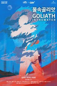 Image ARKO LIVE Dance: Goliath in the Water 2022