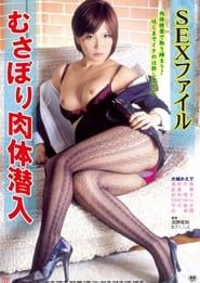 Sex file: Musabori nikutai sennyû series tv