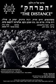 The Distance (1994)