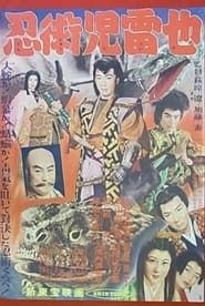 Ninja Arts of Jiraiya series tv