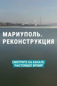 Mariupol. Reconstruction series tv
