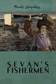 Սևանի ձկնորսները (1939)