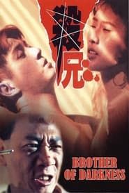 Brother of Darkness 1994 streaming