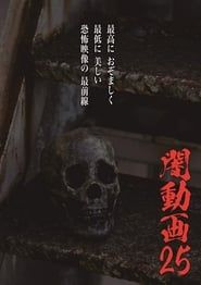 Tokyo Videos of Horror 25 series tv