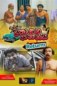 Kolamba Sanniya Returns series tv