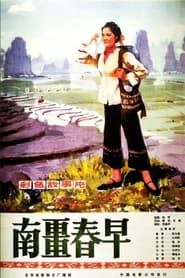 Nan jiang zhao chun 1978 streaming