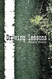 Image Driving Lessons