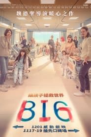 BIG (2019)