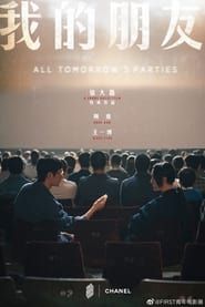 All Tomorrow's Parties 2022 streaming