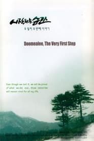 Doomealee, The Very First Step series tv
