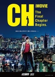 City Hunter the Movie: Angel Dust 2023 streaming