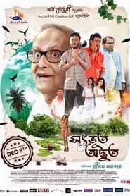 Satbhoot Adbhoot series tv