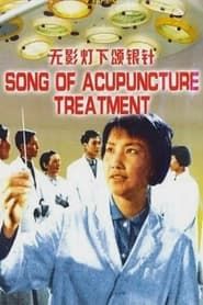 Image Song of acupuncture treatment 1974