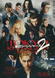 Tokyo Revengers 2 Part 2: Bloody Halloween - Final Battle series tv
