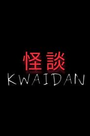Affiche de KWAIDAN