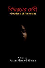 Image Goddess of Amnesia