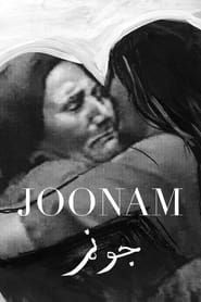 Joonam (2023)